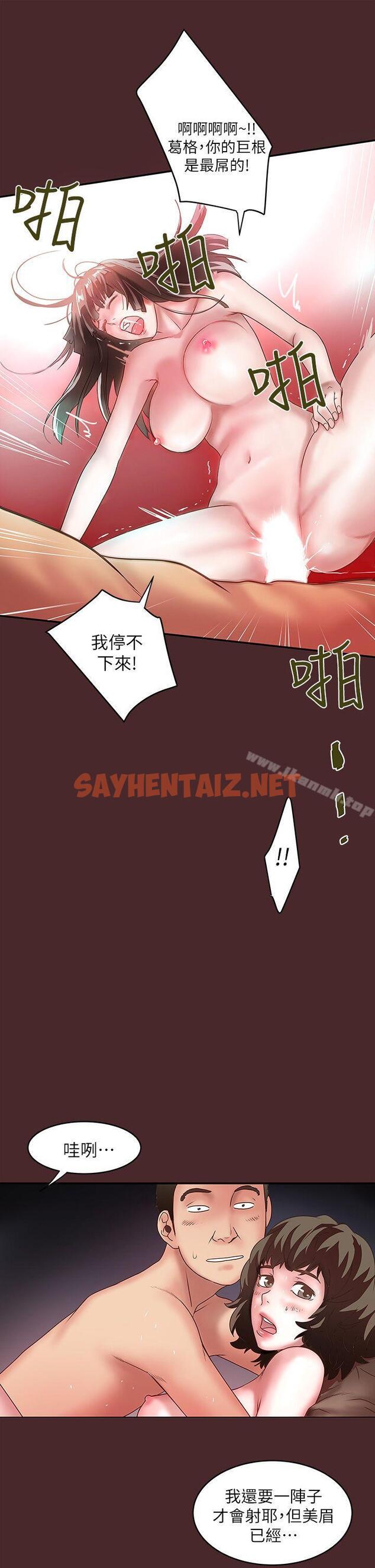 查看漫画下女,初希 - 第7話-增大手術的威力 - sayhentaiz.net中的264168图片