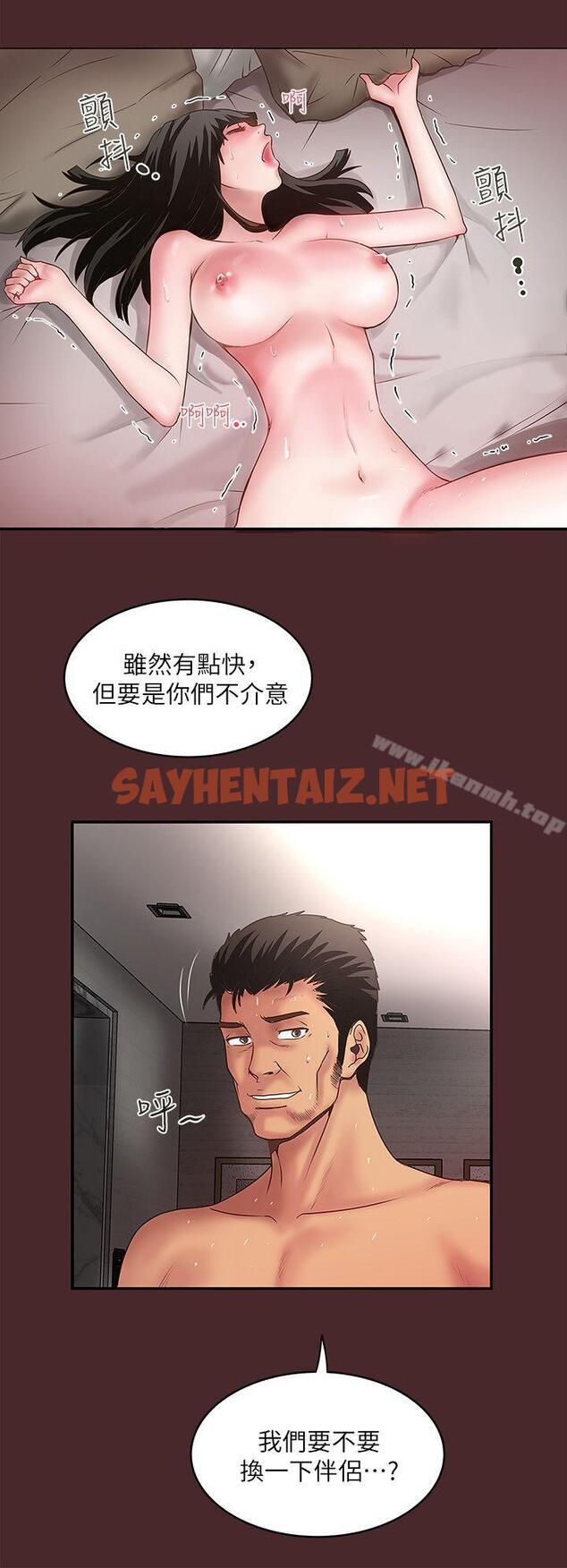 查看漫画下女,初希 - 第7話-增大手術的威力 - sayhentaiz.net中的264190图片