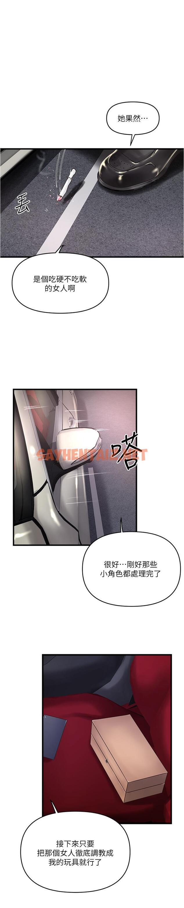 查看漫画下女,初希 - 第70話-像是大掃除般的淫亂吸允 - tymanga.com中的435682图片