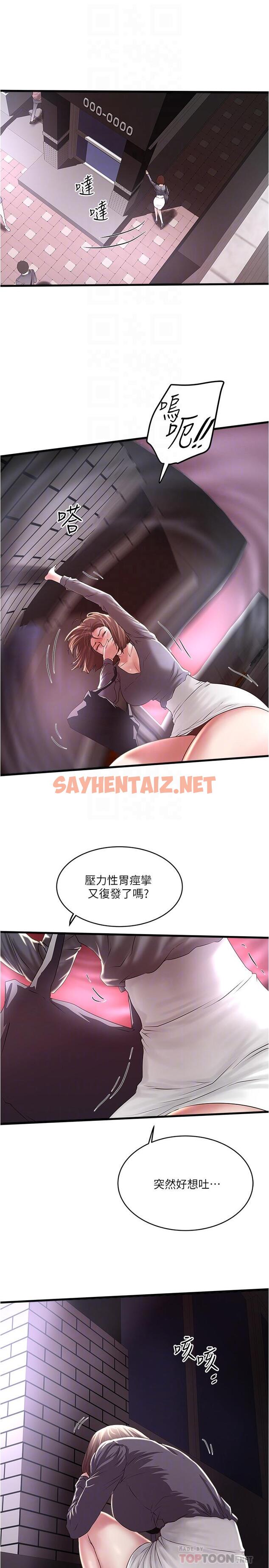 查看漫画下女,初希 - 第70話-像是大掃除般的淫亂吸允 - tymanga.com中的435687图片