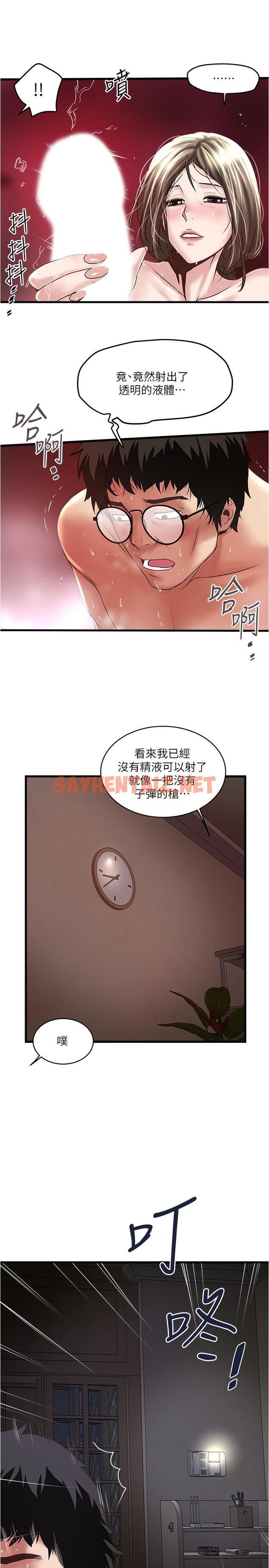 查看漫画下女,初希 - 第70話-像是大掃除般的淫亂吸允 - tymanga.com中的435701图片