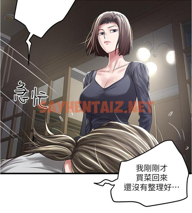 查看漫画下女,初希 - 第70話-像是大掃除般的淫亂吸允 - tymanga.com中的435706图片