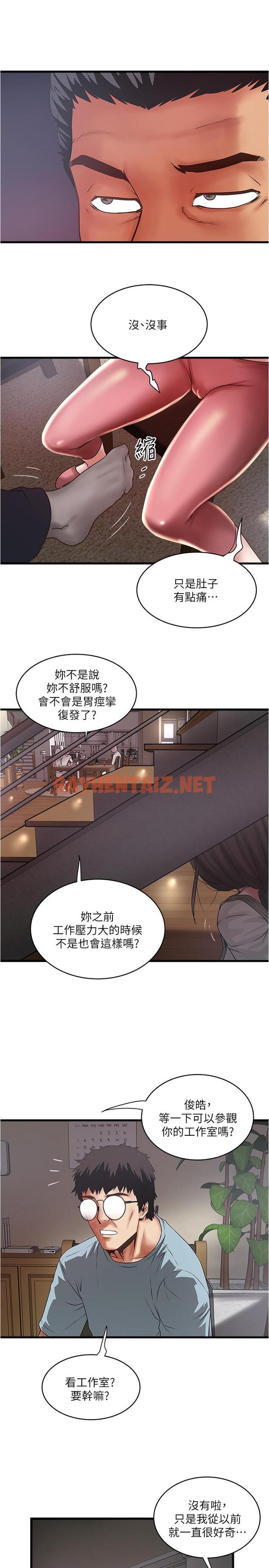 查看漫画下女,初希 - 第73話-被撕爛的緊身褲 - tymanga.com中的449014图片