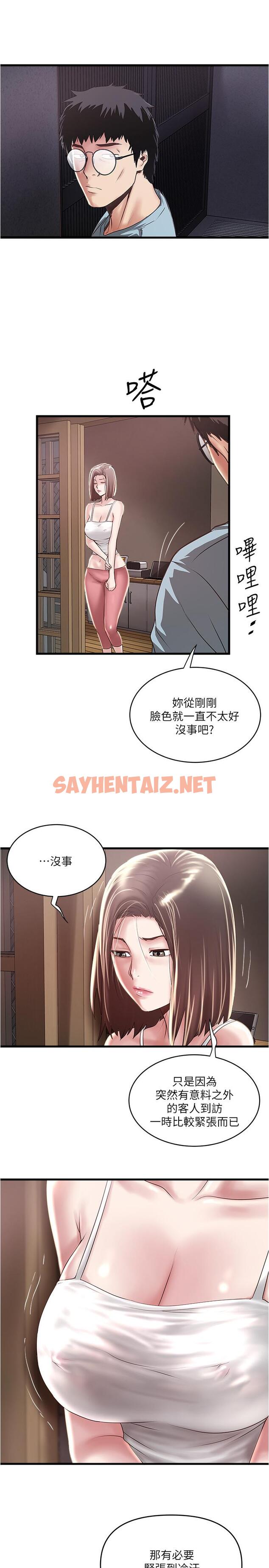 查看漫画下女,初希 - 第73話-被撕爛的緊身褲 - tymanga.com中的449018图片