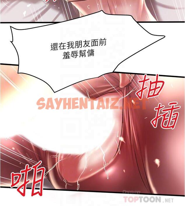 查看漫画下女,初希 - 第74話-被暗中監視的肉體 - tymanga.com中的450876图片