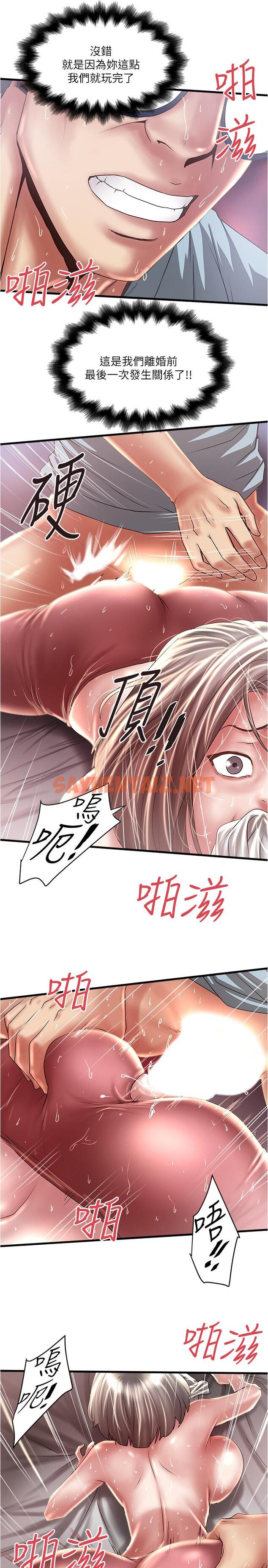 查看漫画下女,初希 - 第74話-被暗中監視的肉體 - tymanga.com中的450877图片