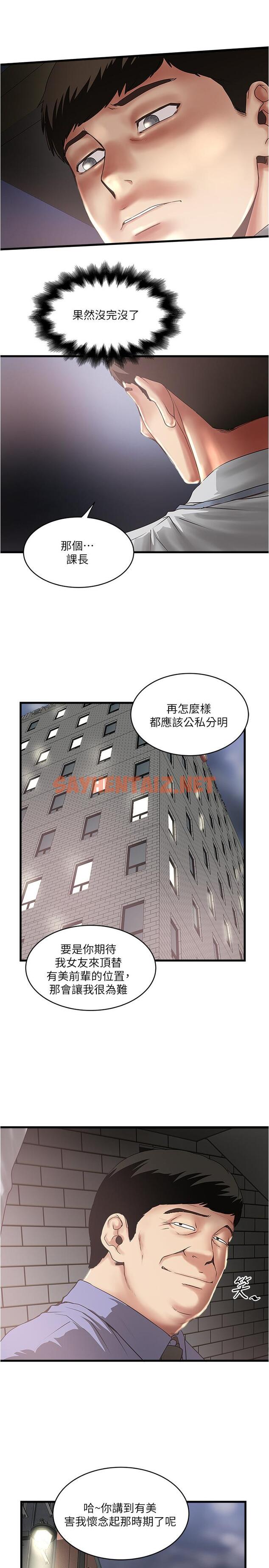 查看漫画下女,初希 - 第75話-三個女人你要交出哪個 - tymanga.com中的452627图片