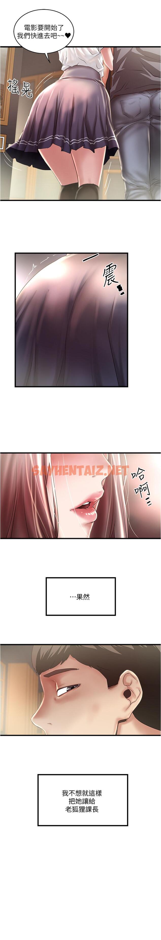 查看漫画下女,初希 - 第76話-請你答應這個強人所難的要求 - tymanga.com中的454472图片