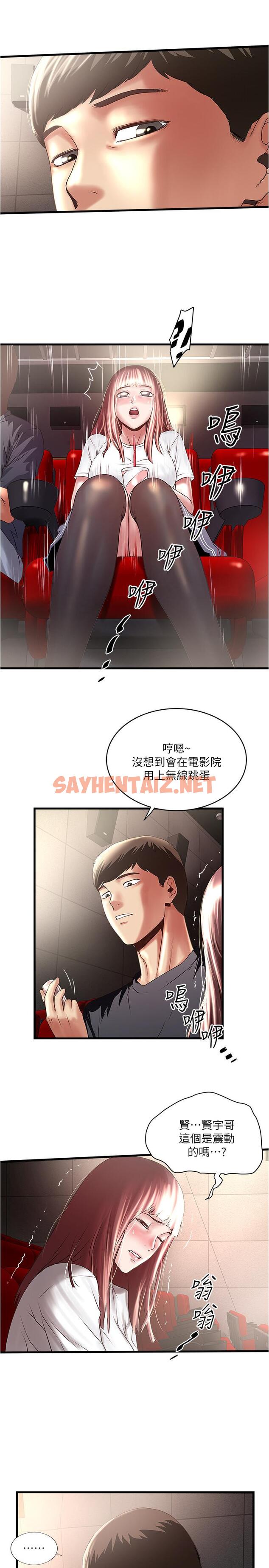 查看漫画下女,初希 - 第76話-請你答應這個強人所難的要求 - tymanga.com中的454476图片