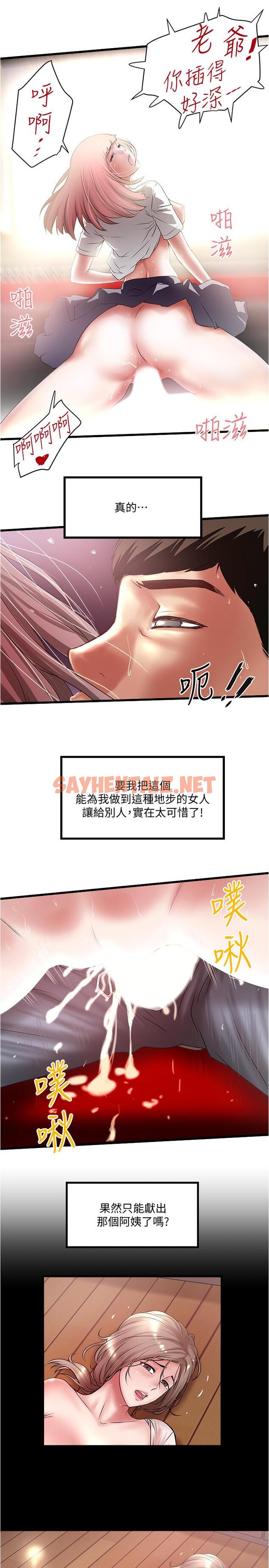 查看漫画下女,初希 - 第76話-請你答應這個強人所難的要求 - tymanga.com中的454492图片