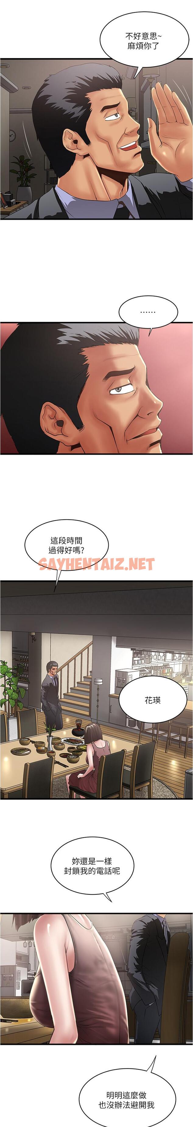 查看漫画下女,初希 - 第77話-終於跪在裁日面前的老婆 - tymanga.com中的461646图片