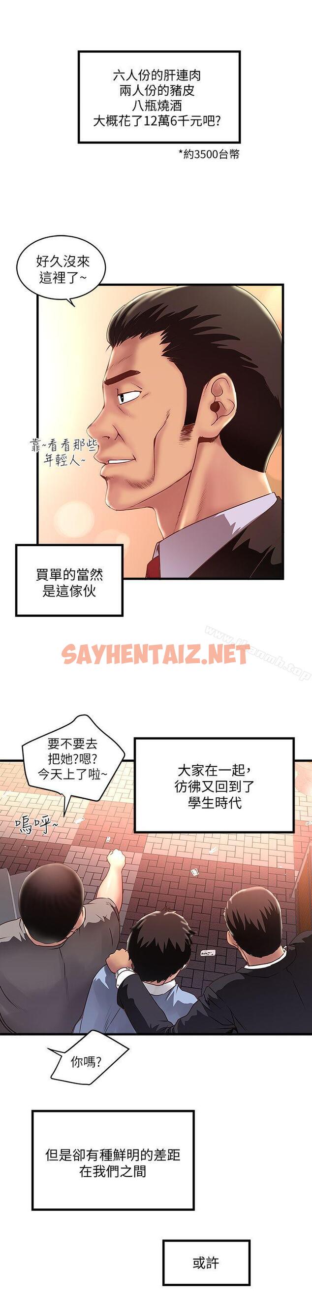 查看漫画下女,初希 - 第8話-俊皓第一次花天酒地 - sayhentaiz.net中的264692图片