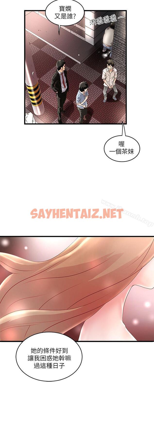 查看漫画下女,初希 - 第8話-俊皓第一次花天酒地 - sayhentaiz.net中的264745图片