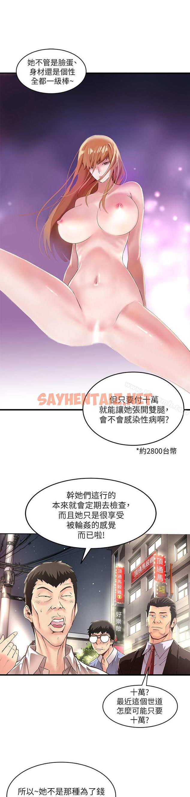 查看漫画下女,初希 - 第8話-俊皓第一次花天酒地 - sayhentaiz.net中的264762图片