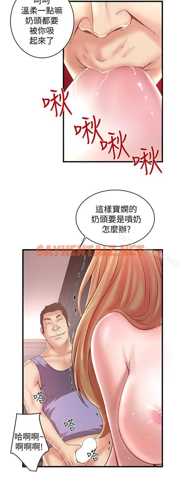 查看漫画下女,初希 - 第8話-俊皓第一次花天酒地 - sayhentaiz.net中的264883图片