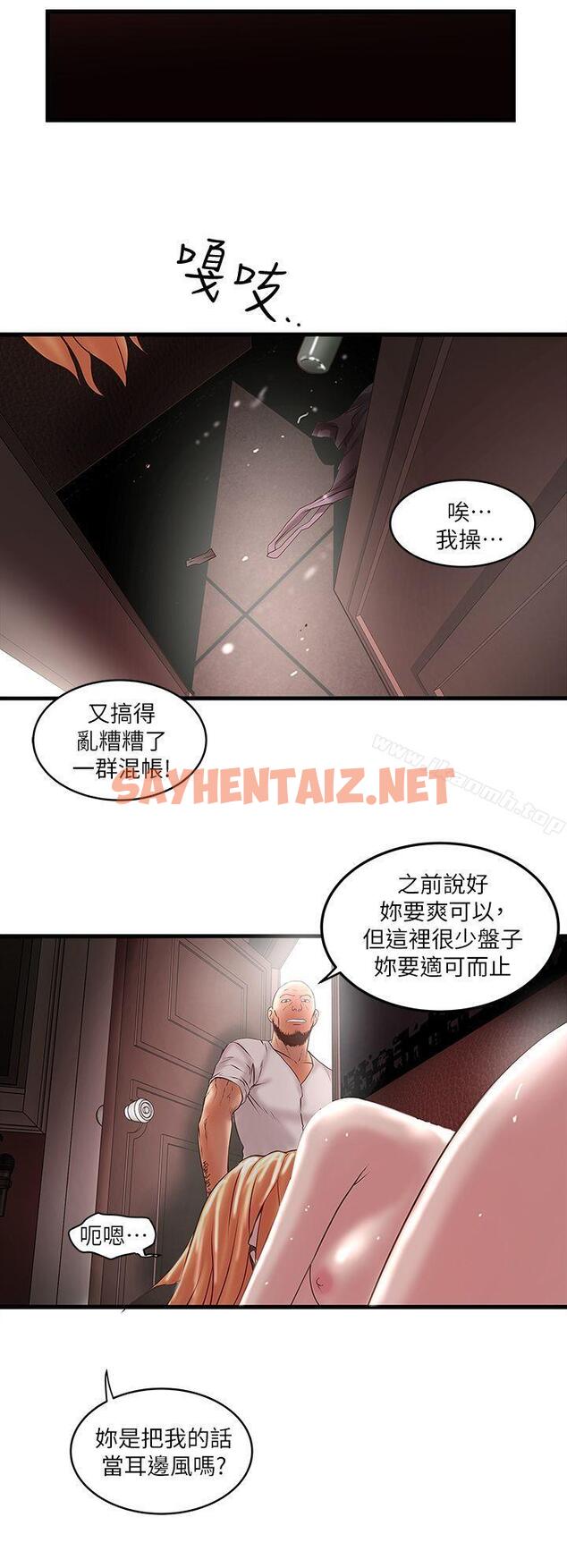 查看漫画下女,初希 - 第8話-俊皓第一次花天酒地 - sayhentaiz.net中的265129图片