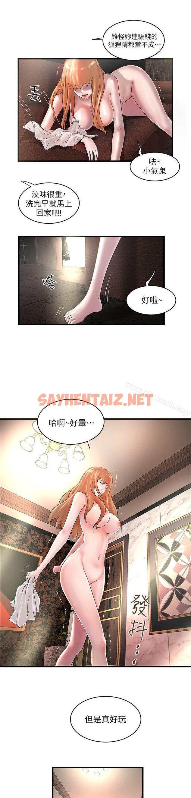 查看漫画下女,初希 - 第8話-俊皓第一次花天酒地 - sayhentaiz.net中的265141图片