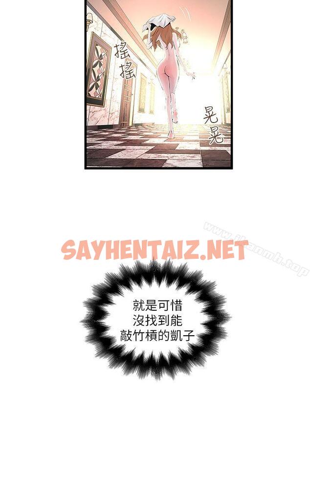 查看漫画下女,初希 - 第8話-俊皓第一次花天酒地 - sayhentaiz.net中的265148图片