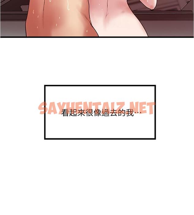 查看漫画下女,初希 - 第81話-這是什麼東西 - tymanga.com中的469902图片