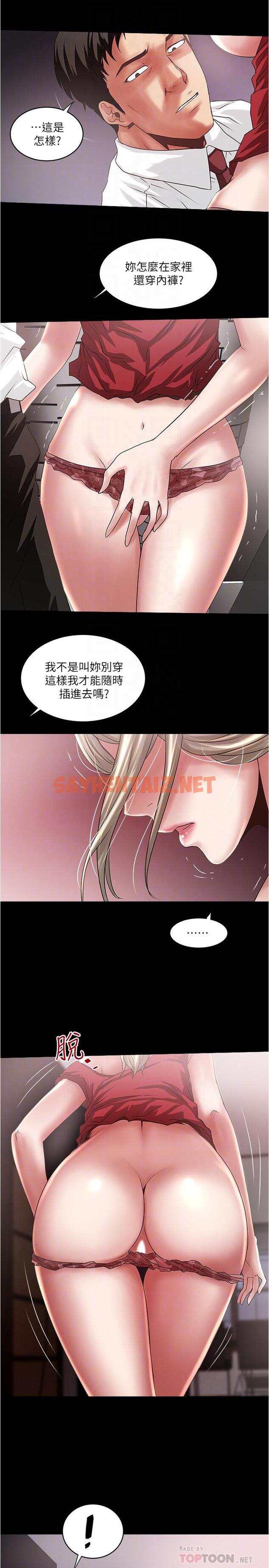 查看漫画下女,初希 - 第83話-初希不堪的過去 - tymanga.com中的474174图片