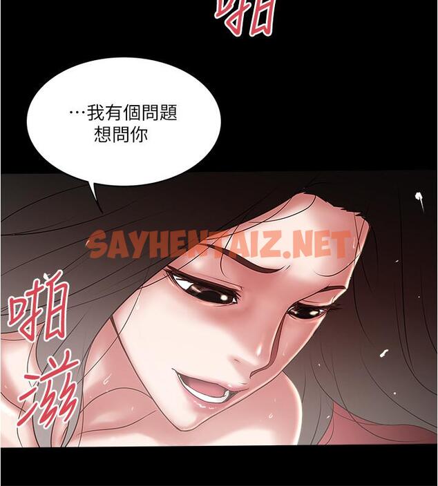 查看漫画下女,初希 - 第84話-明目張膽體罰的內幕 - tymanga.com中的476314图片