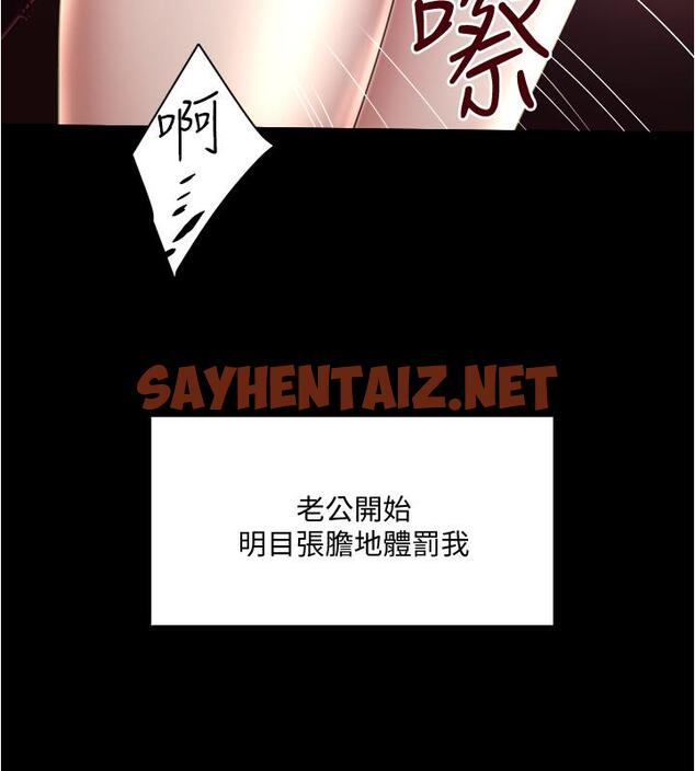 查看漫画下女,初希 - 第84話-明目張膽體罰的內幕 - tymanga.com中的476318图片