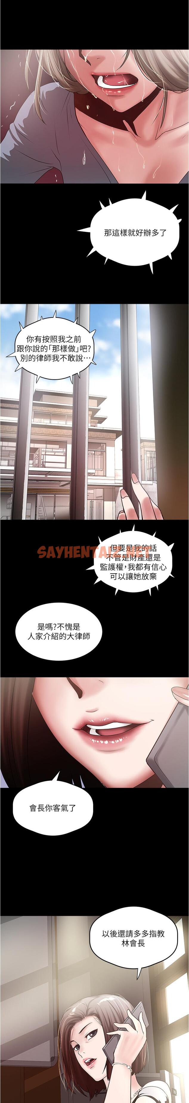 查看漫画下女,初希 - 第84話-明目張膽體罰的內幕 - tymanga.com中的476325图片