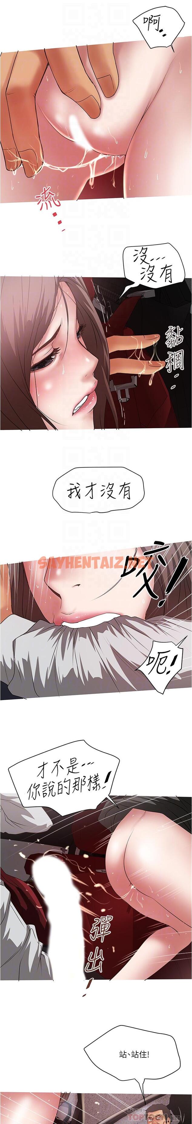 查看漫画下女,初希 - 第85話-反擊的序章 - tymanga.com中的478577图片