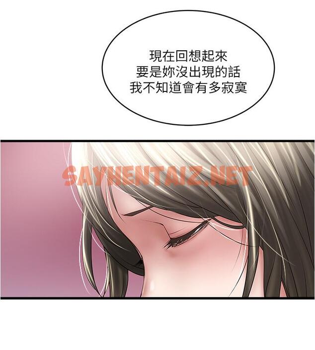 查看漫画下女,初希 - 第85話-反擊的序章 - tymanga.com中的478584图片