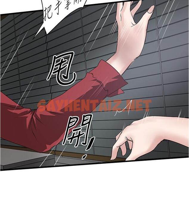 查看漫画下女,初希 - 第85話-反擊的序章 - tymanga.com中的478590图片