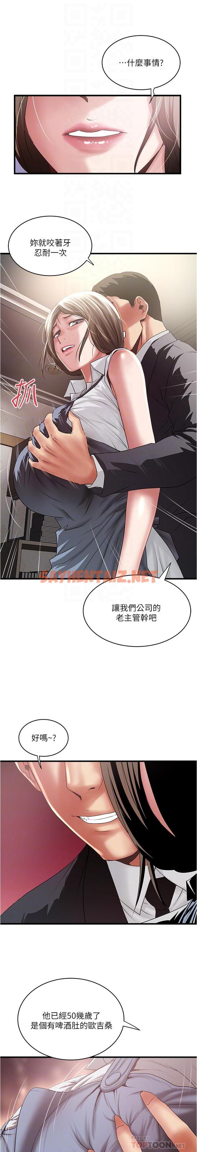 查看漫画下女,初希 - 第86話-阿姨，一次就好 - tymanga.com中的480934图片