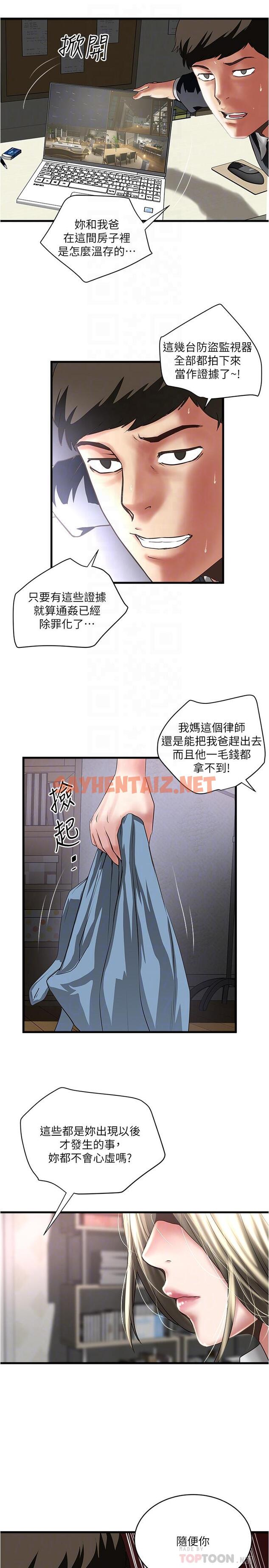 查看漫画下女,初希 - 第86話-阿姨，一次就好 - tymanga.com中的480948图片