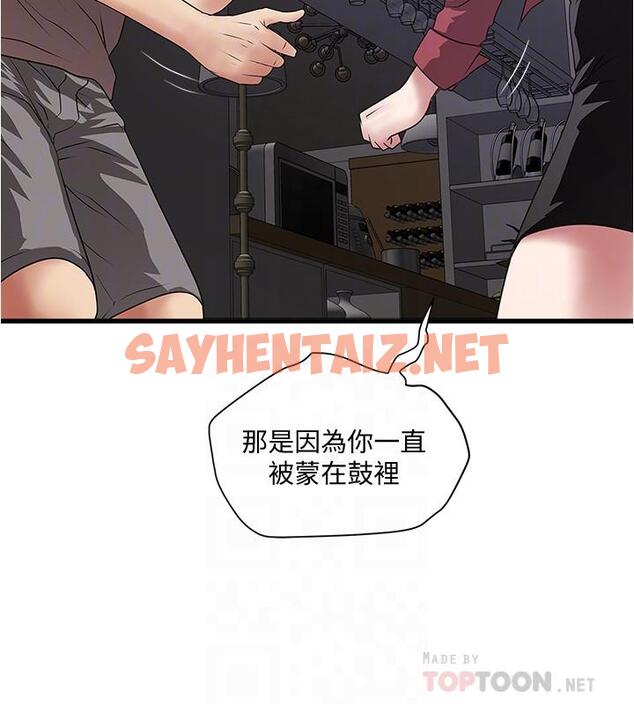 查看漫画下女,初希 - 第87話-老公的身體檢查和兒子的背叛 - tymanga.com中的482825图片