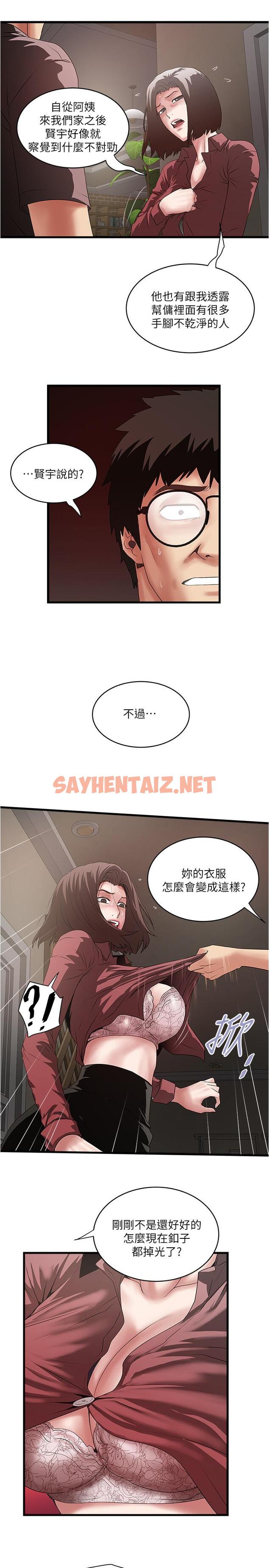 查看漫画下女,初希 - 第87話-老公的身體檢查和兒子的背叛 - tymanga.com中的482826图片