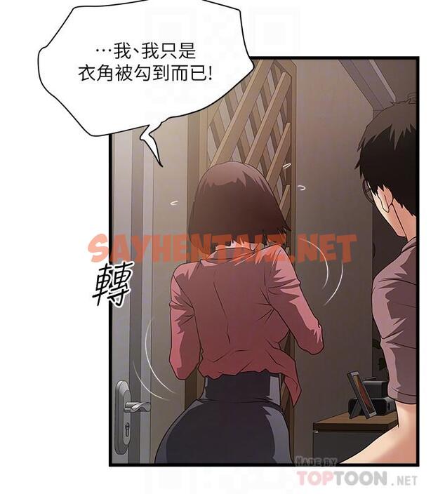 查看漫画下女,初希 - 第87話-老公的身體檢查和兒子的背叛 - tymanga.com中的482827图片