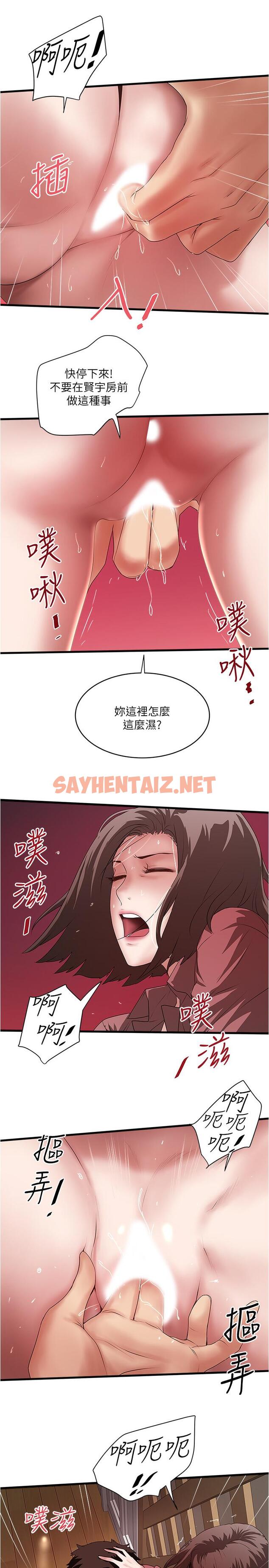 查看漫画下女,初希 - 第87話-老公的身體檢查和兒子的背叛 - tymanga.com中的482830图片