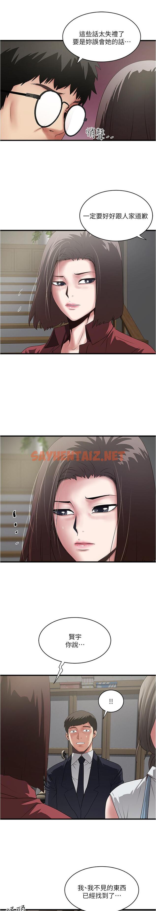 查看漫画下女,初希 - 第87話-老公的身體檢查和兒子的背叛 - tymanga.com中的482842图片