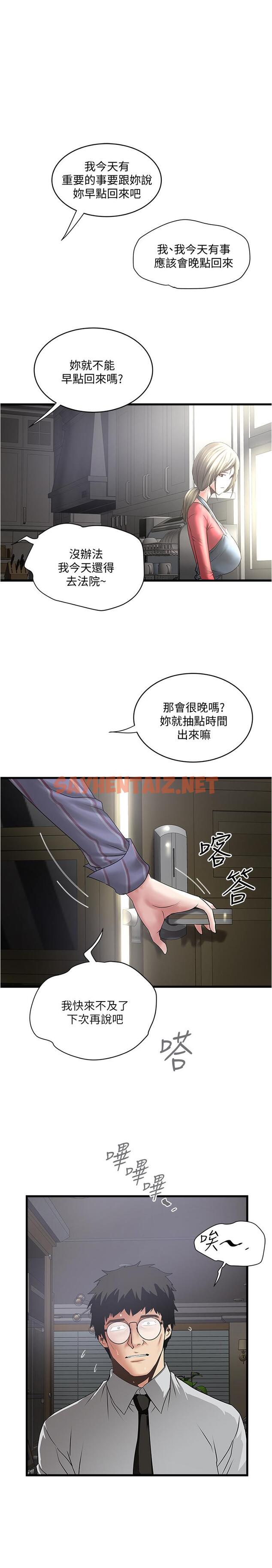 查看漫画下女,初希 - 第89話-罪孽深重的女人就該接受懲罰 - tymanga.com中的486646图片