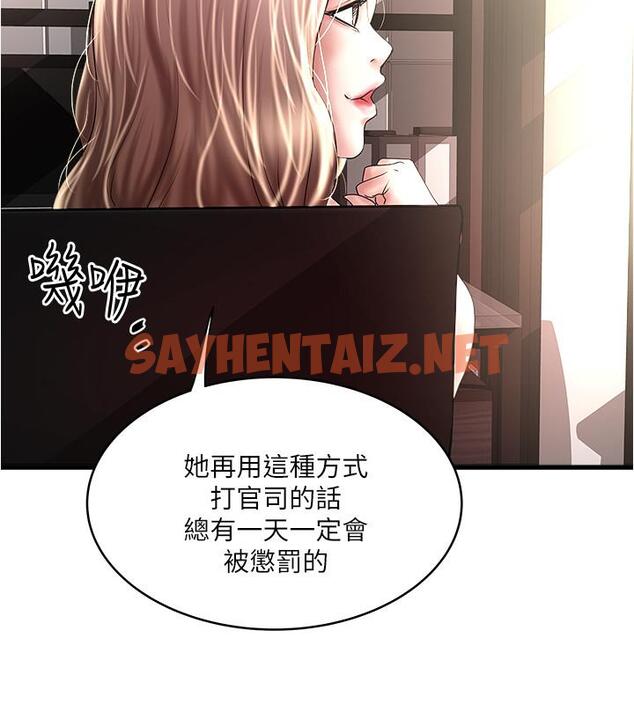 查看漫画下女,初希 - 第89話-罪孽深重的女人就該接受懲罰 - tymanga.com中的486670图片