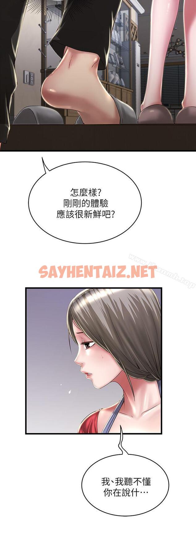 查看漫画下女,初希 - 第9話-獨處時就坦白一點吧! - sayhentaiz.net中的265236图片