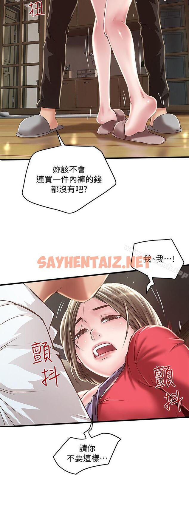 查看漫画下女,初希 - 第9話-獨處時就坦白一點吧! - sayhentaiz.net中的265304图片