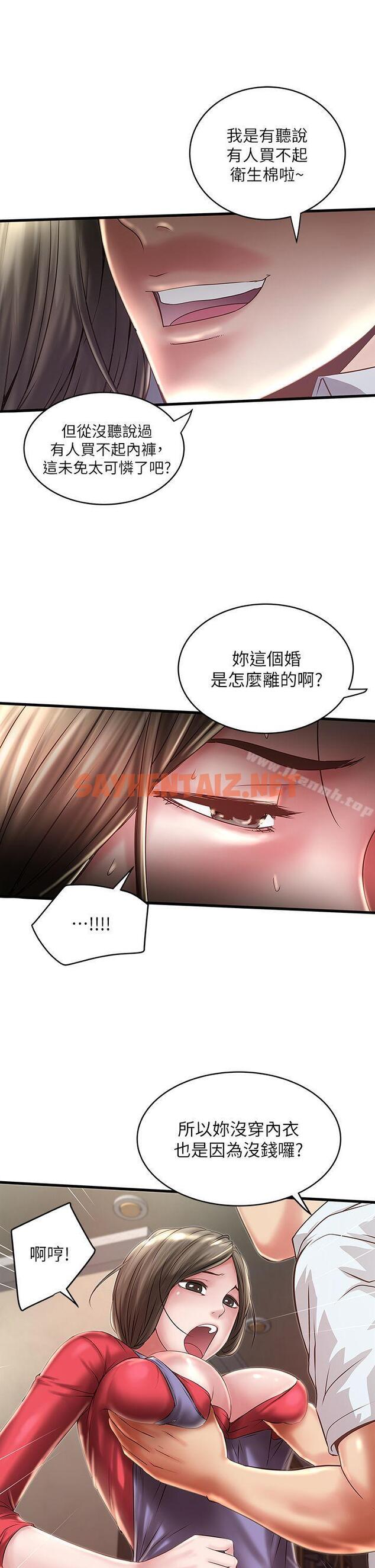 查看漫画下女,初希 - 第9話-獨處時就坦白一點吧! - sayhentaiz.net中的265311图片