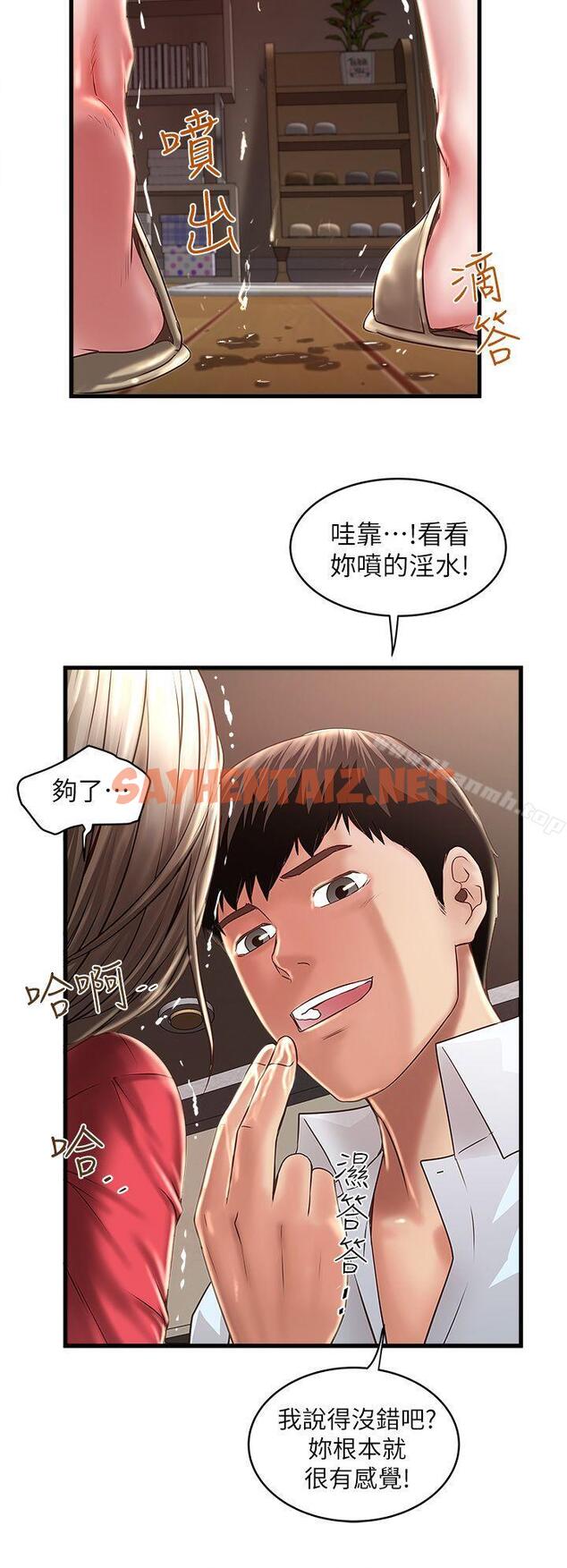 查看漫画下女,初希 - 第9話-獨處時就坦白一點吧! - sayhentaiz.net中的265452图片