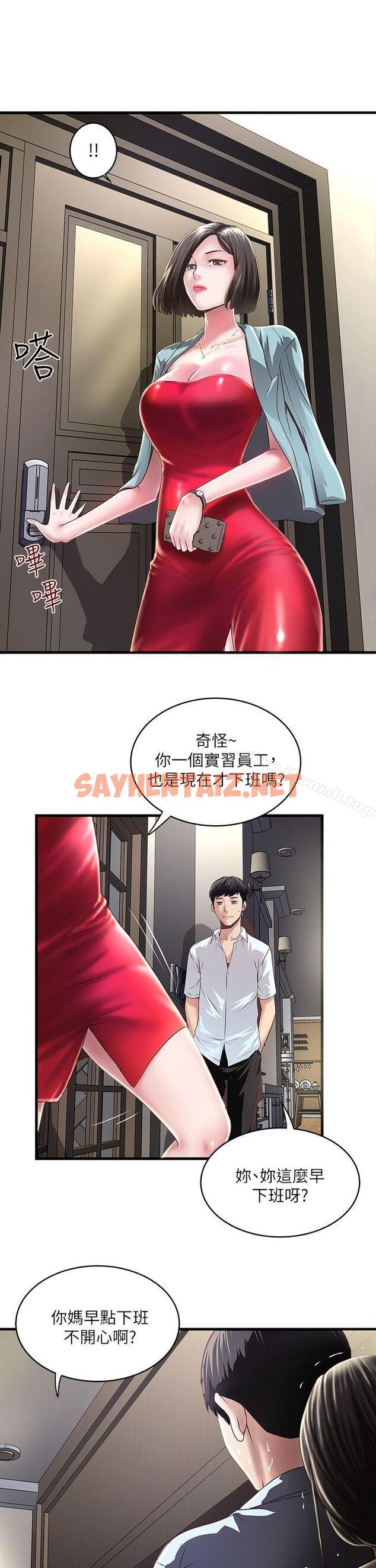 查看漫画下女,初希 - 第9話-獨處時就坦白一點吧! - sayhentaiz.net中的265488图片