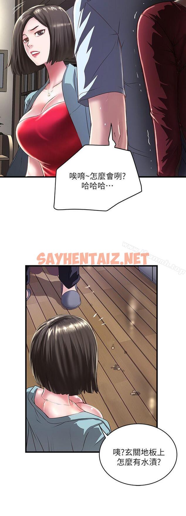 查看漫画下女,初希 - 第9話-獨處時就坦白一點吧! - sayhentaiz.net中的265520图片