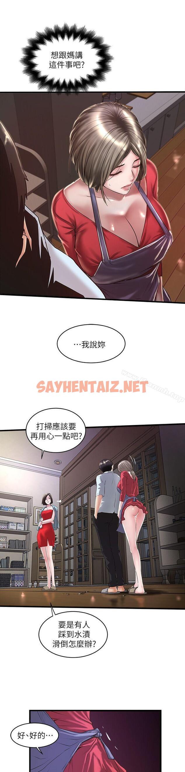 查看漫画下女,初希 - 第9話-獨處時就坦白一點吧! - sayhentaiz.net中的265574图片