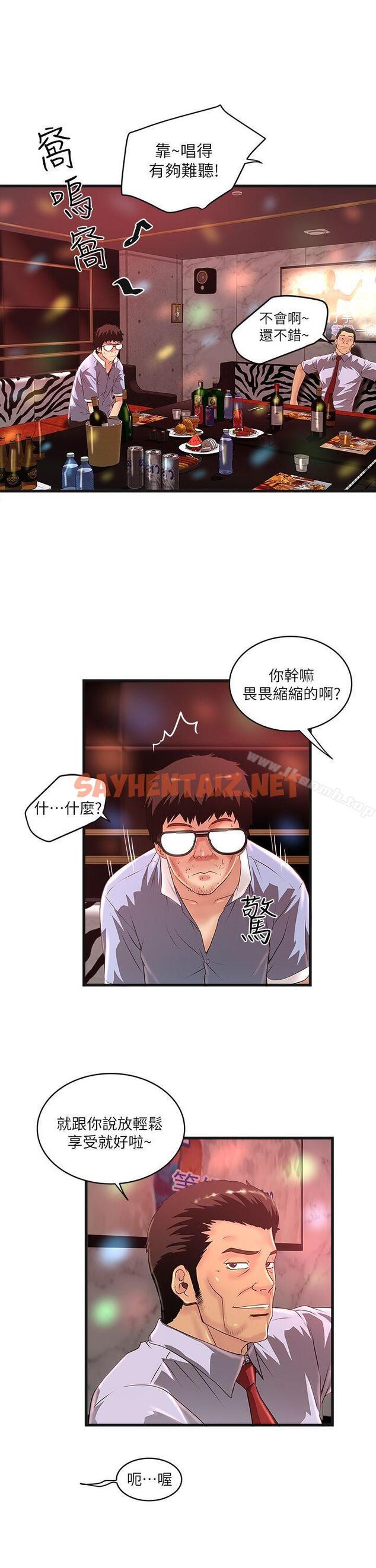 查看漫画下女,初希 - 第9話-獨處時就坦白一點吧! - sayhentaiz.net中的265631图片