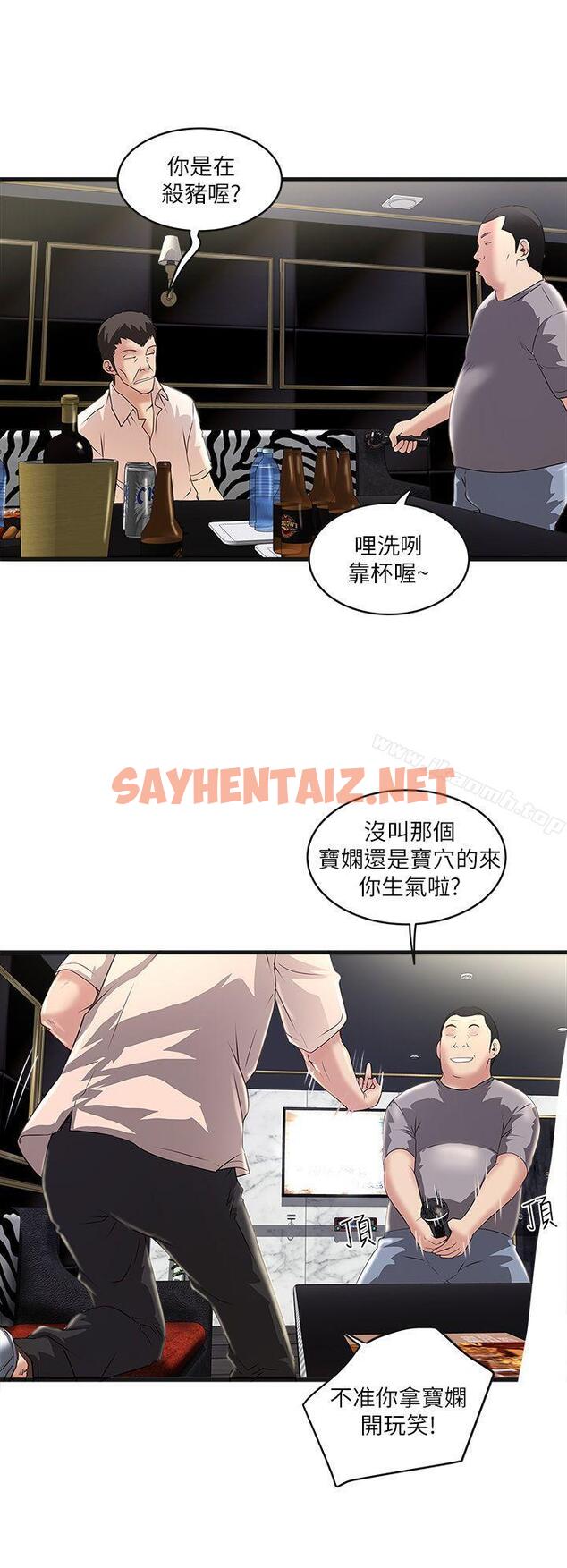 查看漫画下女,初希 - 第9話-獨處時就坦白一點吧! - sayhentaiz.net中的265646图片