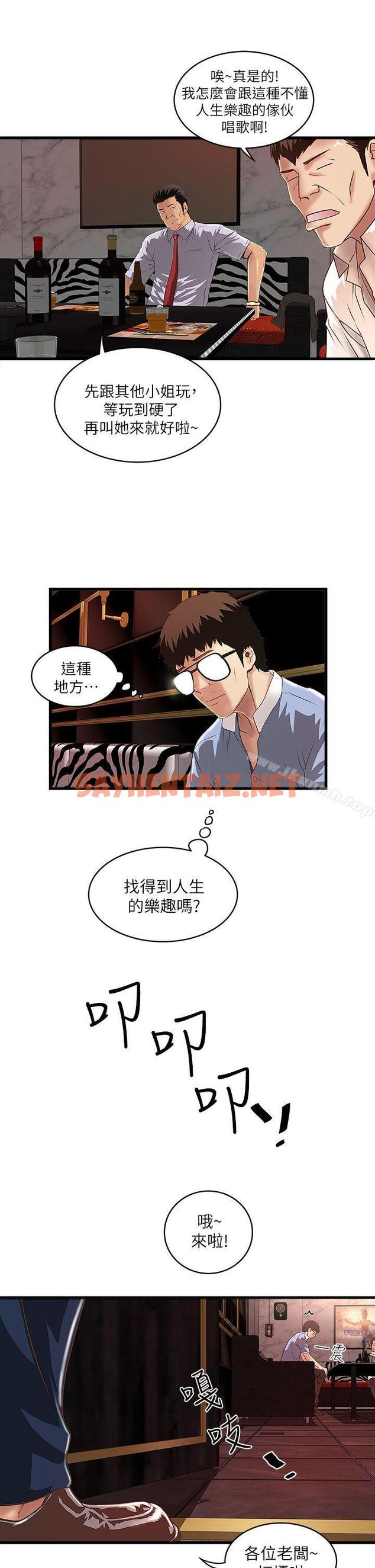 查看漫画下女,初希 - 第9話-獨處時就坦白一點吧! - sayhentaiz.net中的265656图片