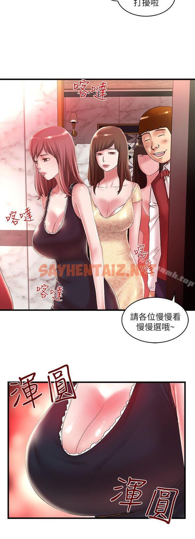 查看漫画下女,初希 - 第9話-獨處時就坦白一點吧! - sayhentaiz.net中的265673图片